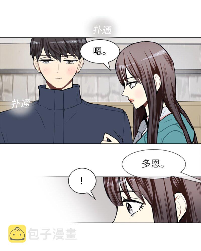 直球少女的青春恋爱物语漫画,60 理想与现实32图