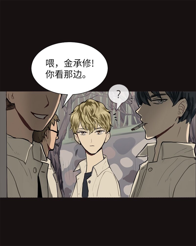 直球少女的青春恋爱物语漫画,14 少年的熟悉感22图
