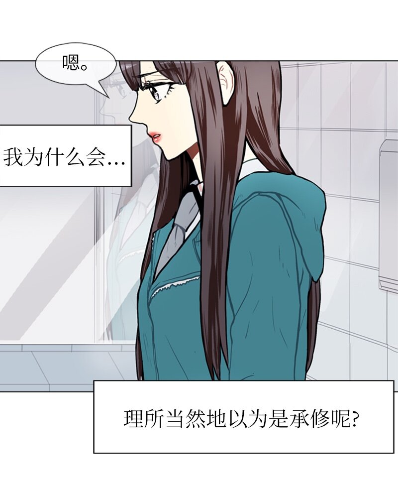 直球少女的青春恋爱物语漫画,55 玫瑰少女和小狐狸21图