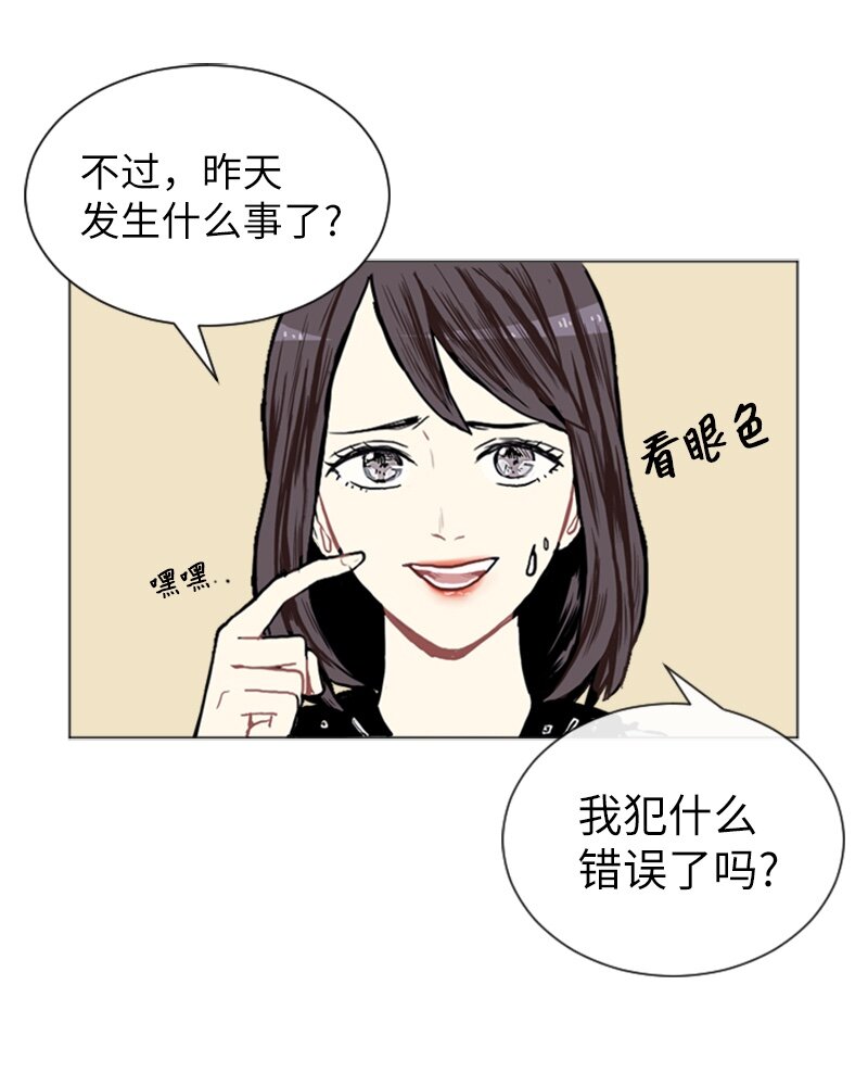 直球少女的青春恋爱物语漫画云盘漫画,04 那天晚上2图