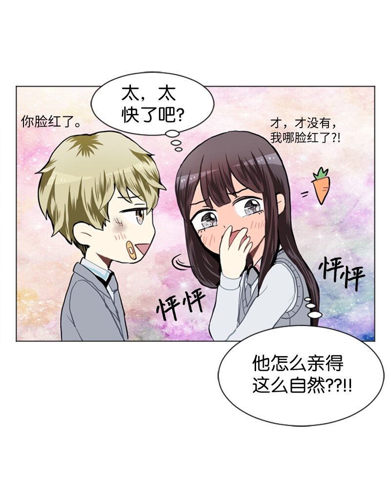 直球少女的青春恋爱物语漫画,32 公开恋爱21图