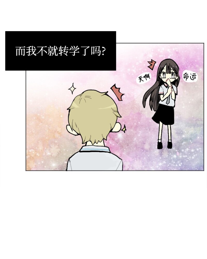 直球少女的青春恋爱物语漫画云盘漫画,02 接连而来的偶然2图