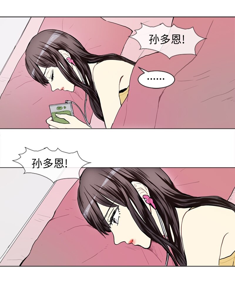 直球男主漫画,42 讲述过去的他1图