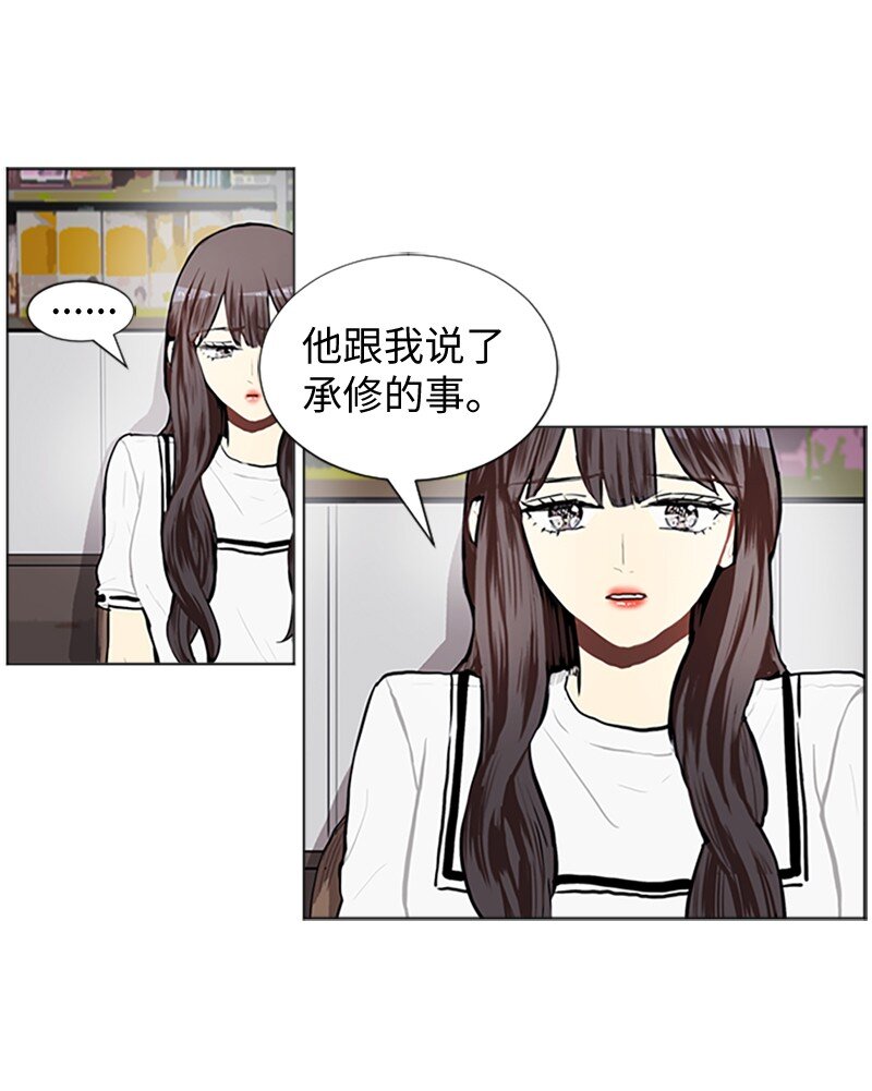 直球少女的青春恋爱物语漫画,65 她的选择2图