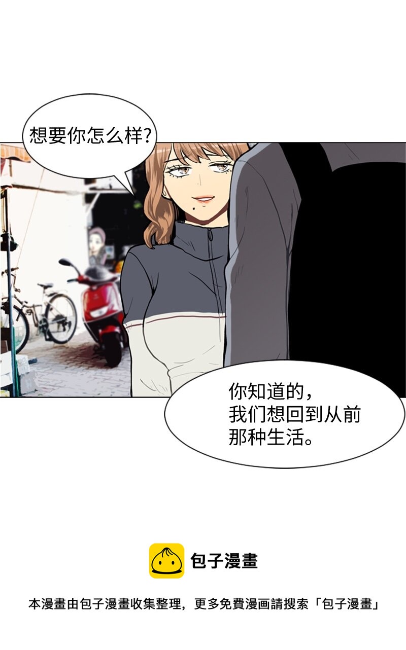 恋爱直球选手漫画,29 盘根错节1图