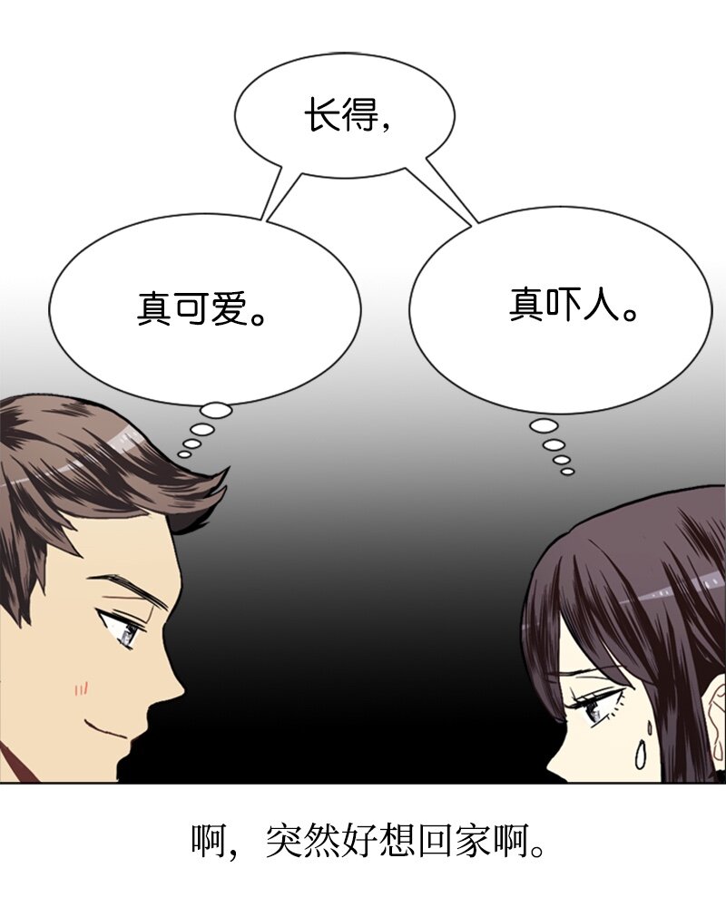 直球少女的青春恋爱物语漫画,17 恋爱高手和恋爱高手2图