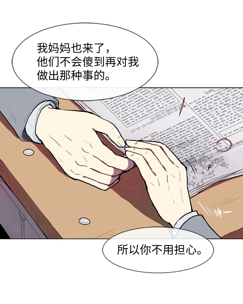 直球少女的青春恋爱物语漫画云盘漫画,53 动摇2图