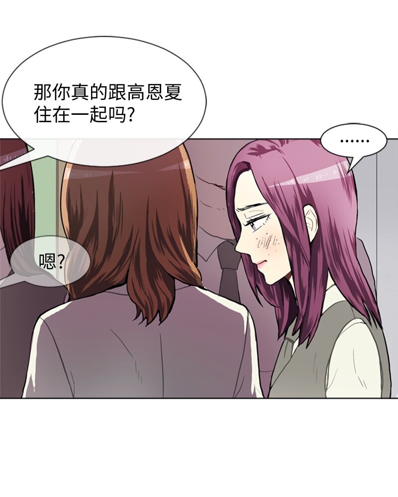 直球少女的青春恋爱物语漫画,38 小王子与玫瑰花42图