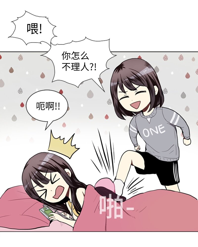 直球男主漫画,42 讲述过去的他2图