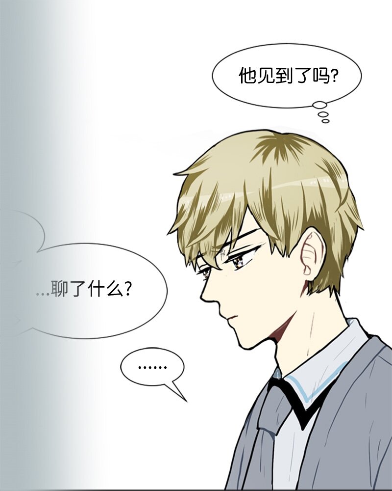 直球少女的青春恋爱物语漫画,50 噩梦重演11图