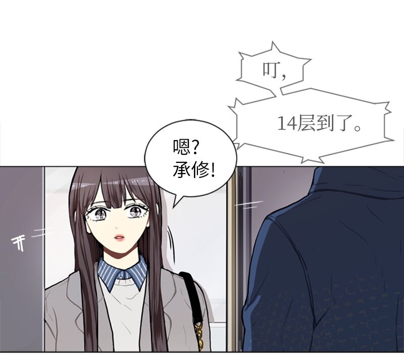 直球少女的青春恋爱物语漫画,56 艰难的约会2图