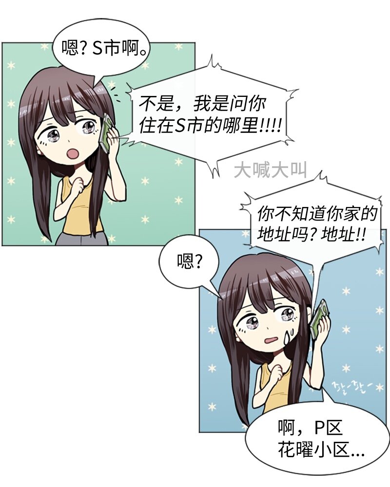 直球少女的青春恋爱物语漫画,43 变化的开始1图