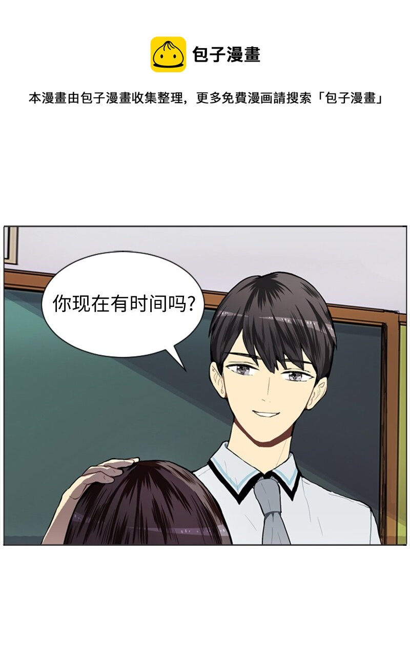 直球男主漫画,26 蓝颜知己与红颜知己11图