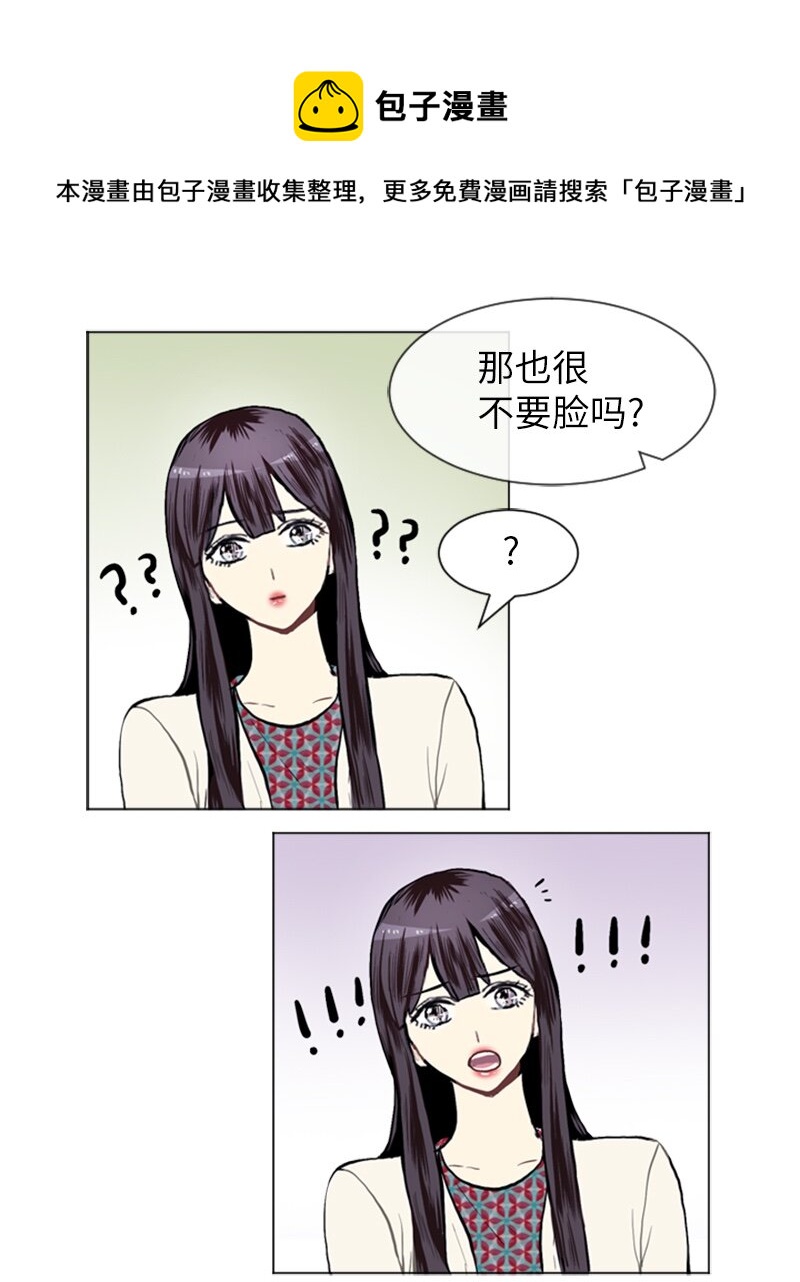 直球少女的青春恋爱物语漫画云盘漫画,10 过去的事21图