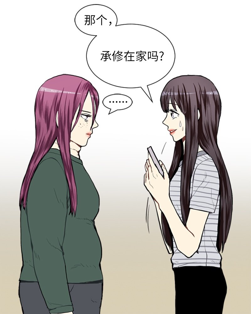 直球少女的青春恋爱物语漫画云盘漫画,21 交错1图