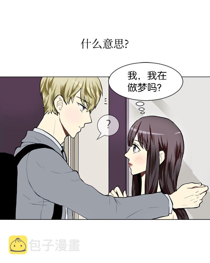 直球少女的青春恋爱物语漫画,25 秘密恋爱的开始2图