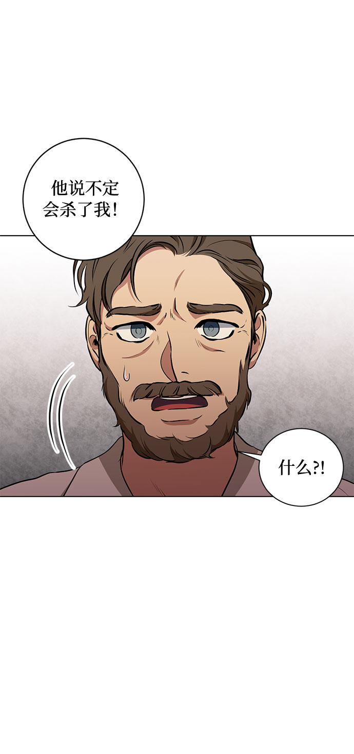 双重间谍漫画,第46话 Why can‘t I fly2图