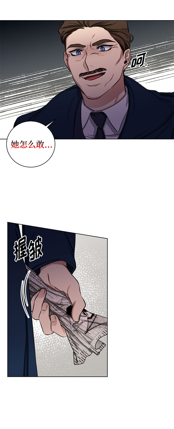 双重间谍漫画,第61话 告解（1）2图