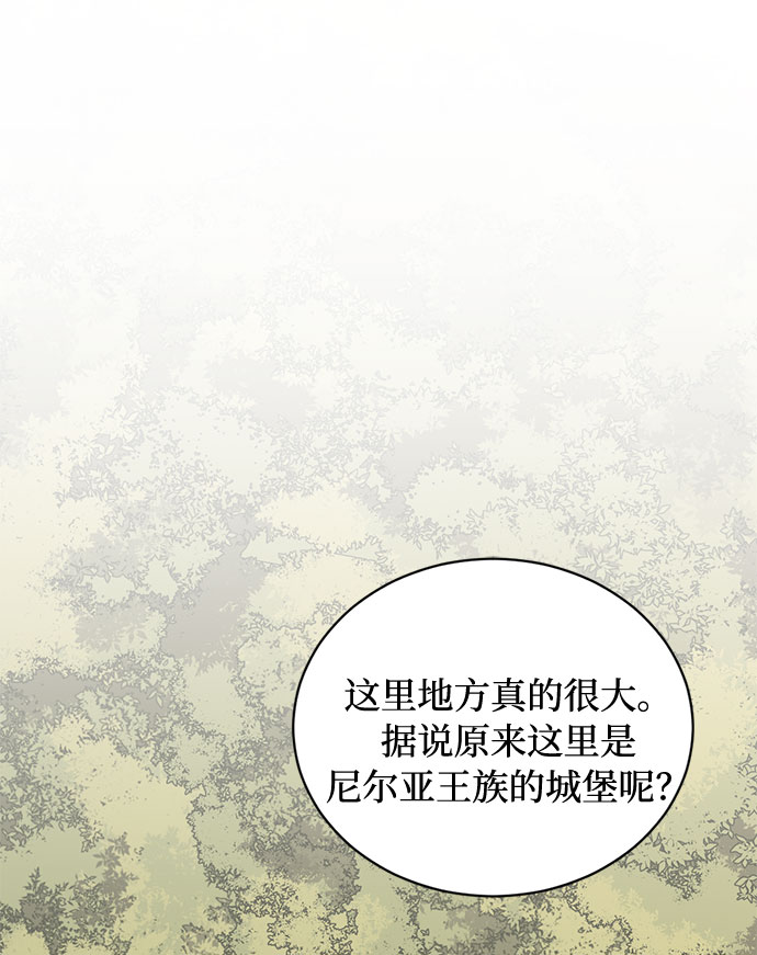 双重间谍漫画,第14话 多彻的狗，威廉多勒夫的狗（2）2图