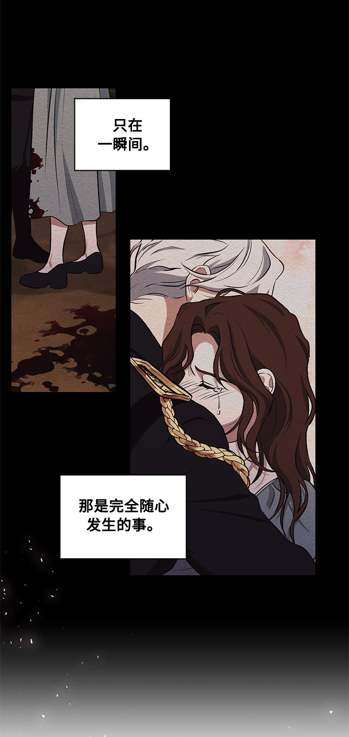 双重间谍漫画,第52话 救援（2）2图