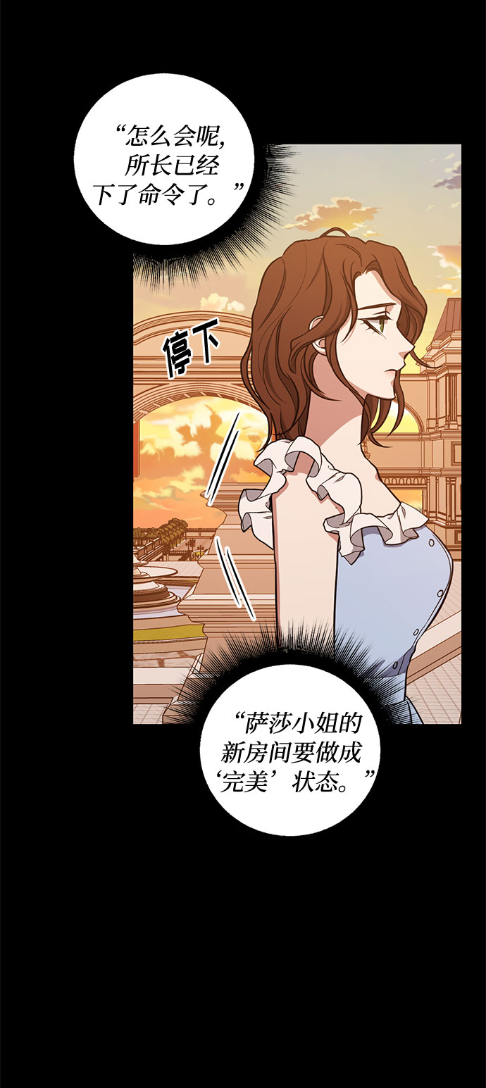 双重间谍漫画,第41话 如果这是命运的指引（1）1图