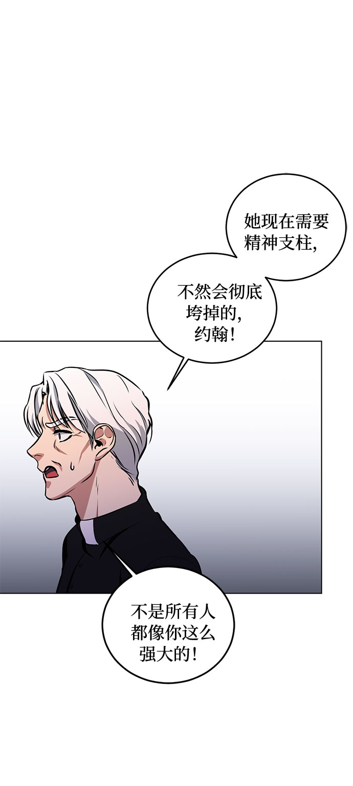 双重间谍漫画,第36话 灭亡的前兆（1）2图