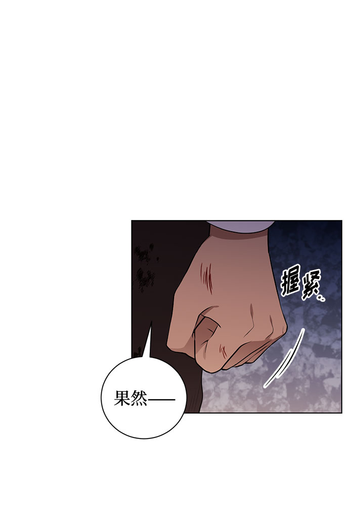 双重间谍漫画,第69话 无法预测的未来2图