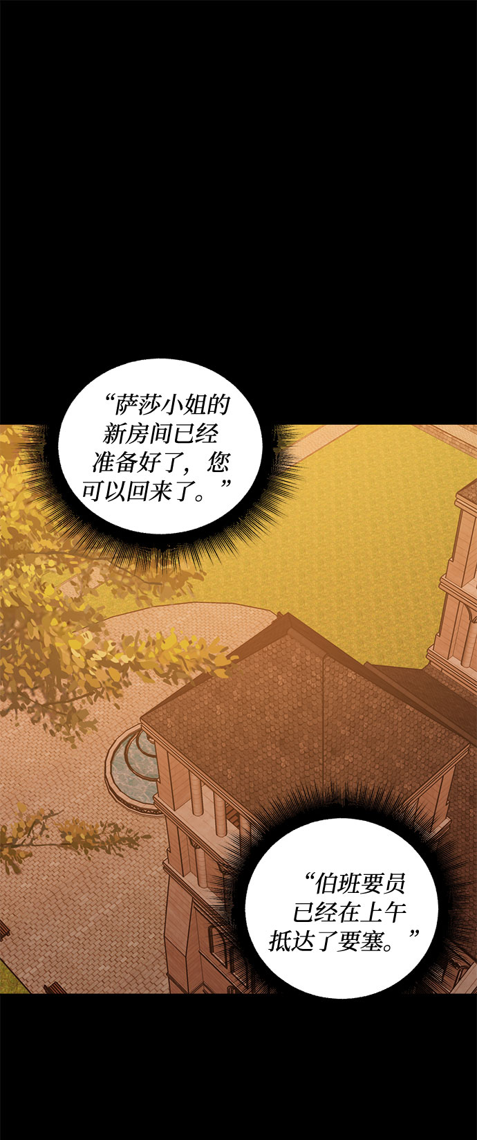 双重间谍漫画,第41话 如果这是命运的指引（1）2图