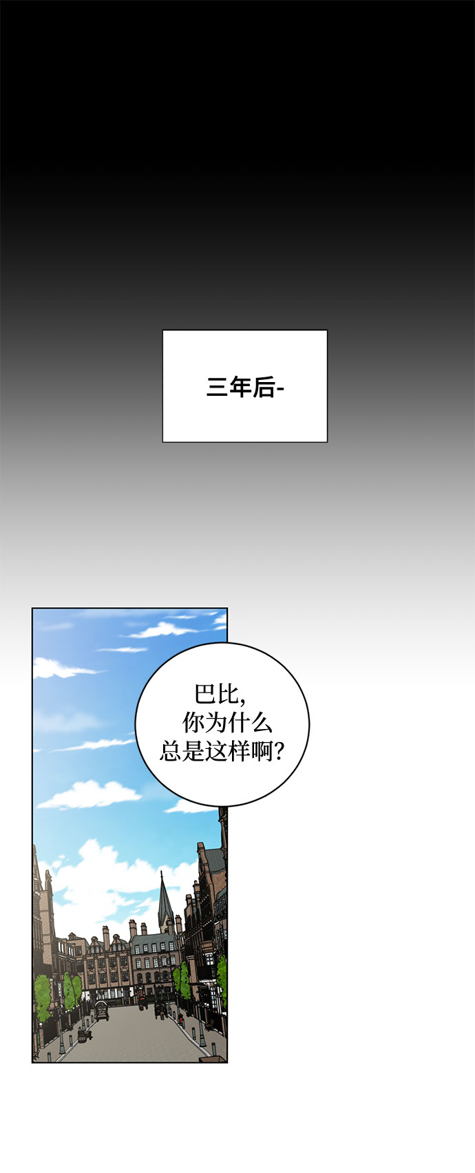 双重间谍漫画,第73话 神真的存在的话2图