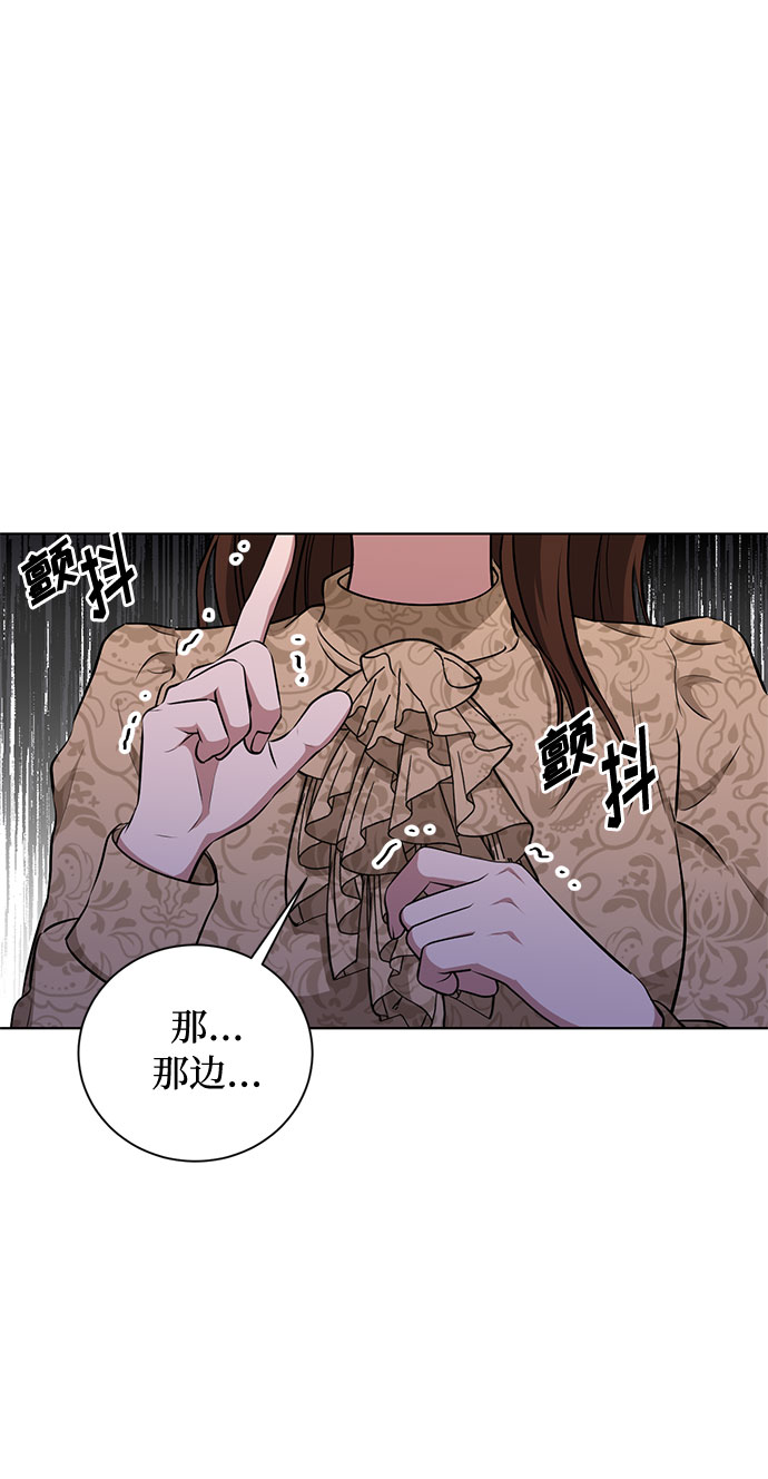 双重间谍漫画,第46话 Why can‘t I fly2图