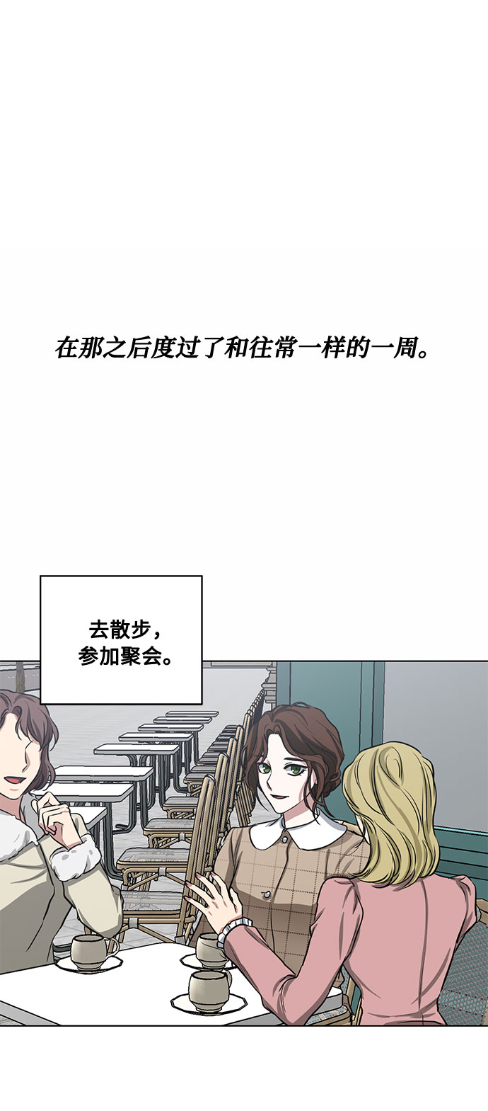 双重间谍漫画,第63话 红杉树前（1）2图