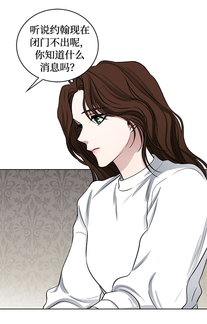 双重间谍漫画,第67话 波折的序曲（2）1图