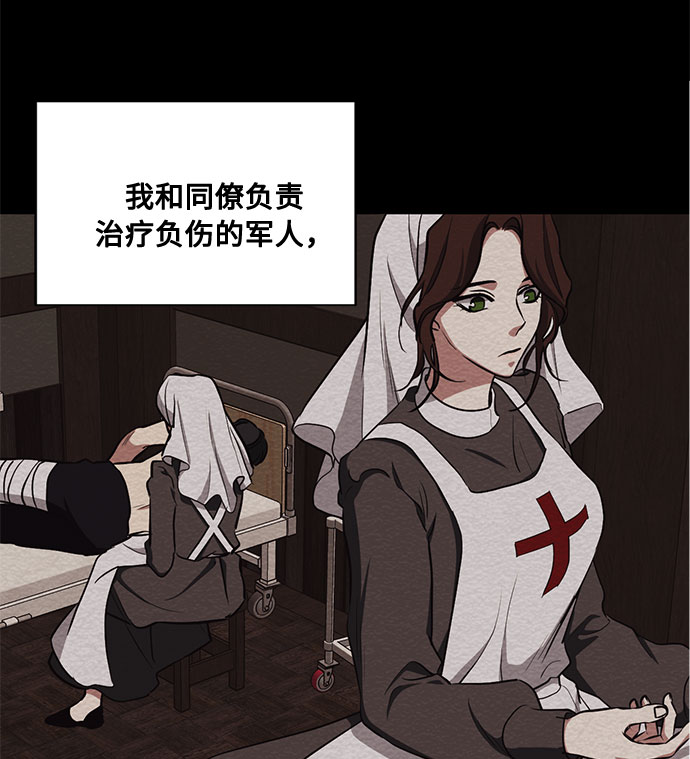 双重间谍漫画,第44话 暴风前夜（2）1图