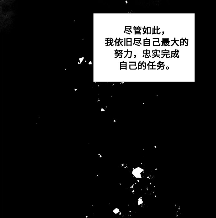 双重间谍漫画,第18话 杀死你的方法（1）1图