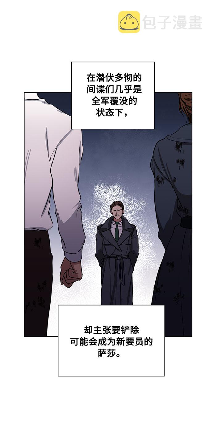 双重间谍漫画,第69话 无法预测的未来2图