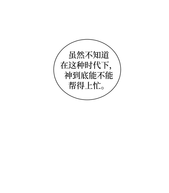 双重间谍漫画,第36话 灭亡的前兆（1）1图