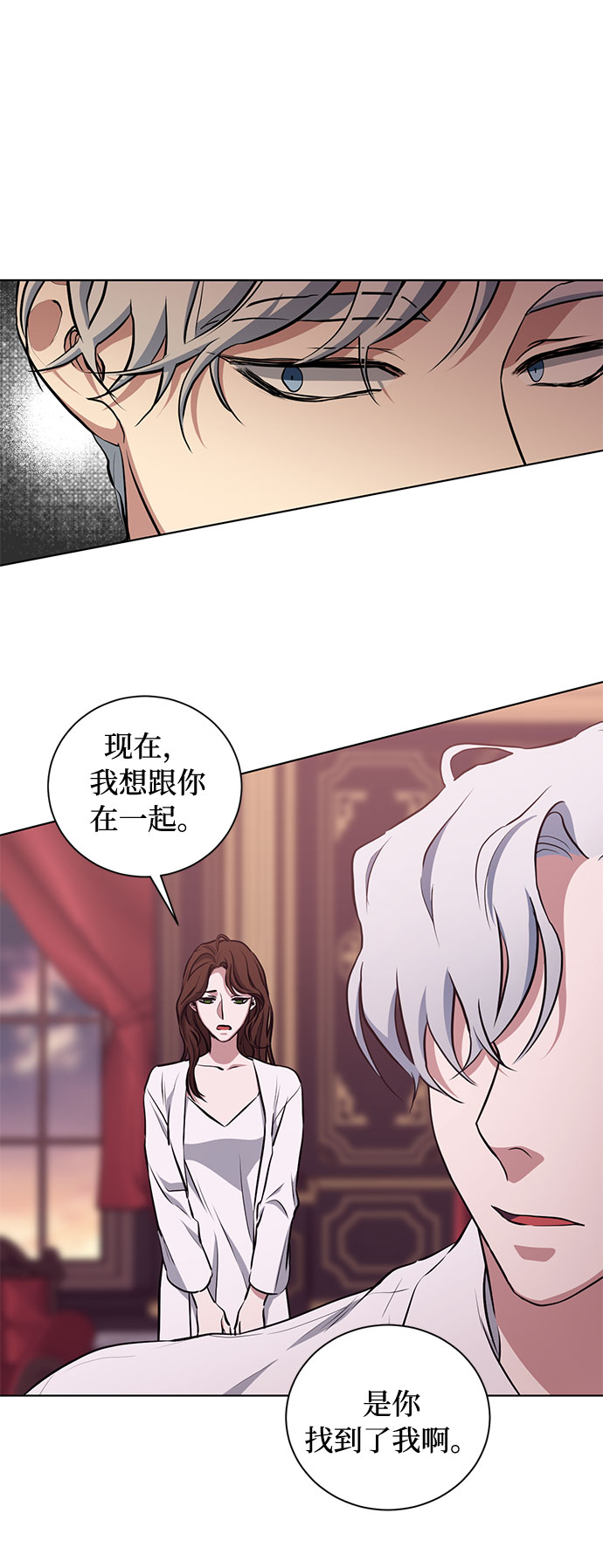 双重间谍漫画,第52话 救援（2）2图