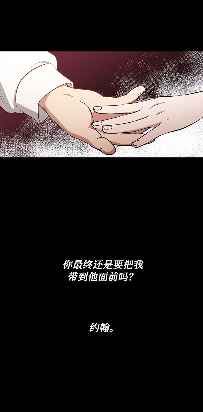 双重间谍漫画,第41话 如果这是命运的指引（1）2图