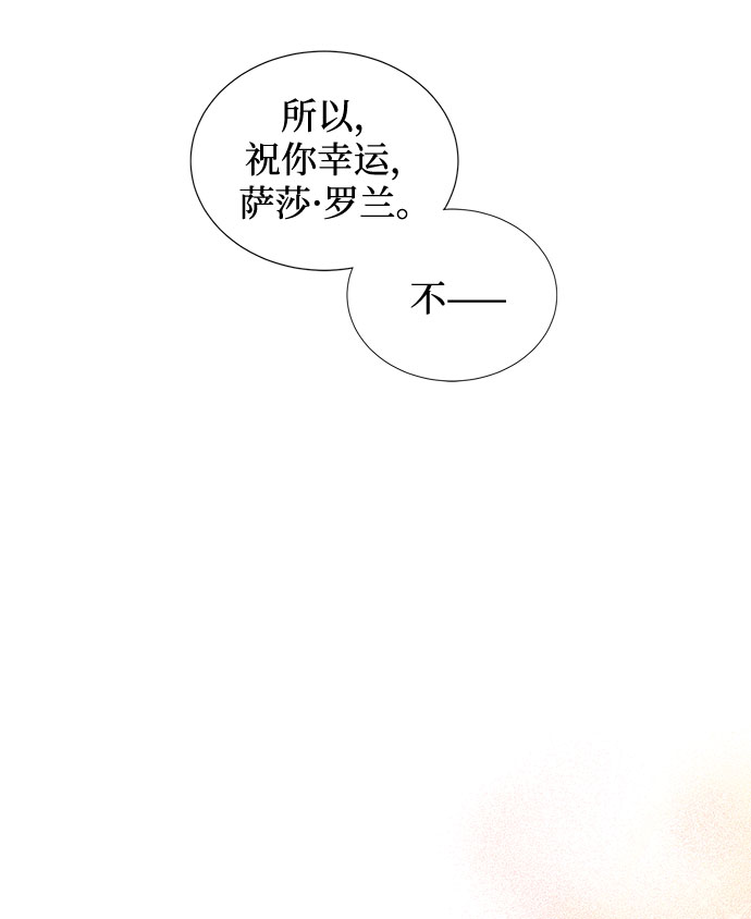 双重间谍漫画,第2话 艾佳·修米特2图