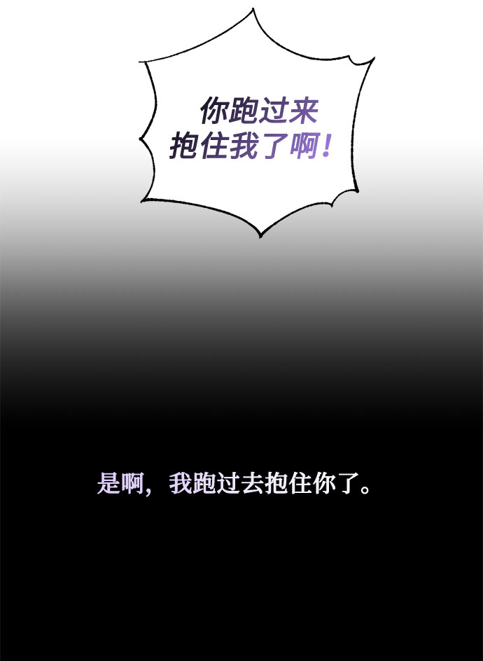 双重间谍漫画,第52话 救援（2）1图
