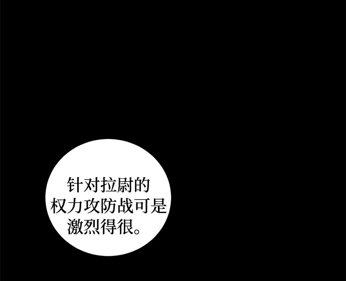 双重间谍漫画,第67话 波折的序曲（2）2图