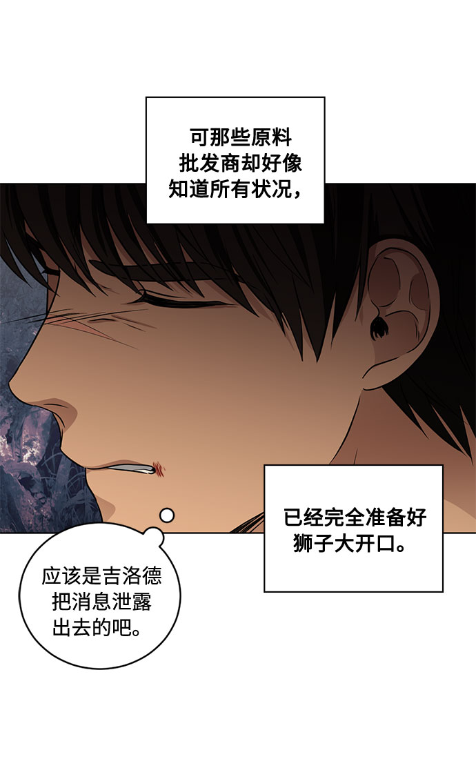 双重间谍漫画,第69话 无法预测的未来2图