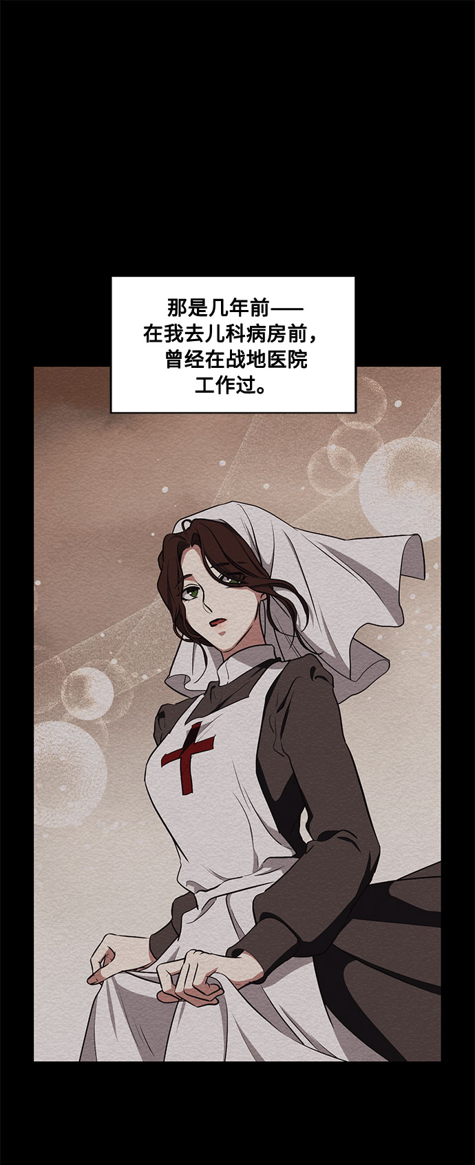 双重间谍漫画,第44话 暴风前夜（2）2图