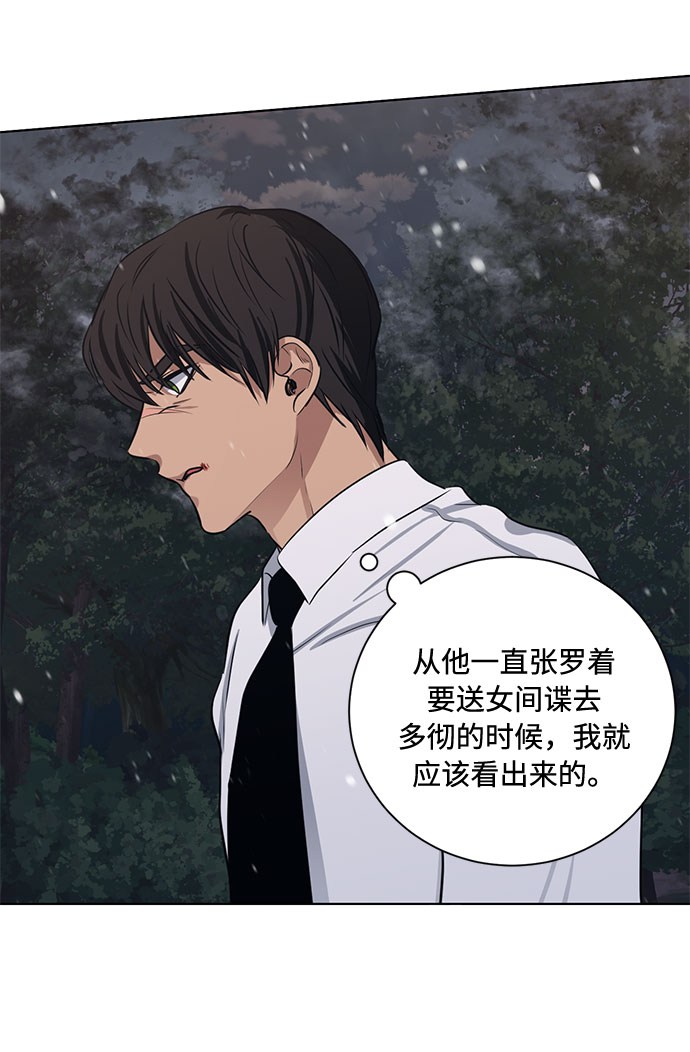 双重间谍漫画,第69话 无法预测的未来1图