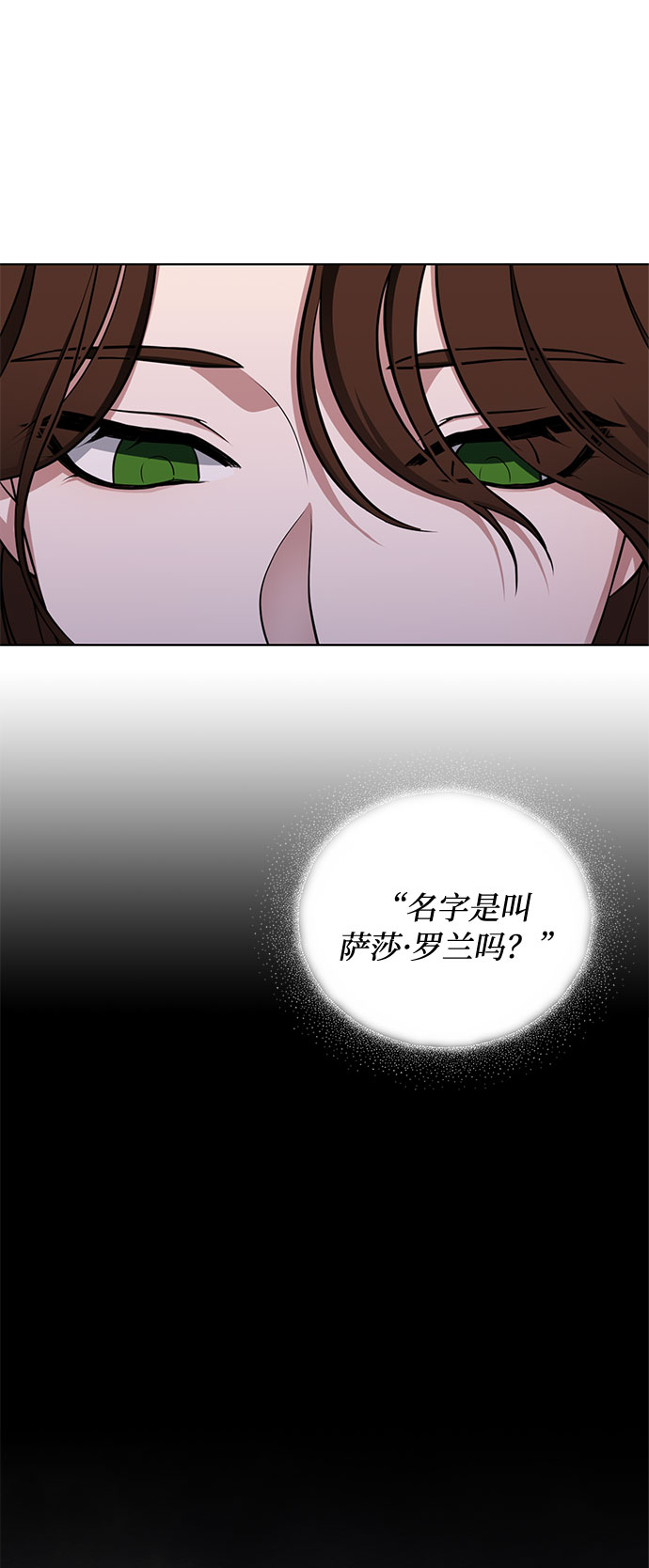 双重间谍漫画,第28话 救赎的祈祷（1）2图