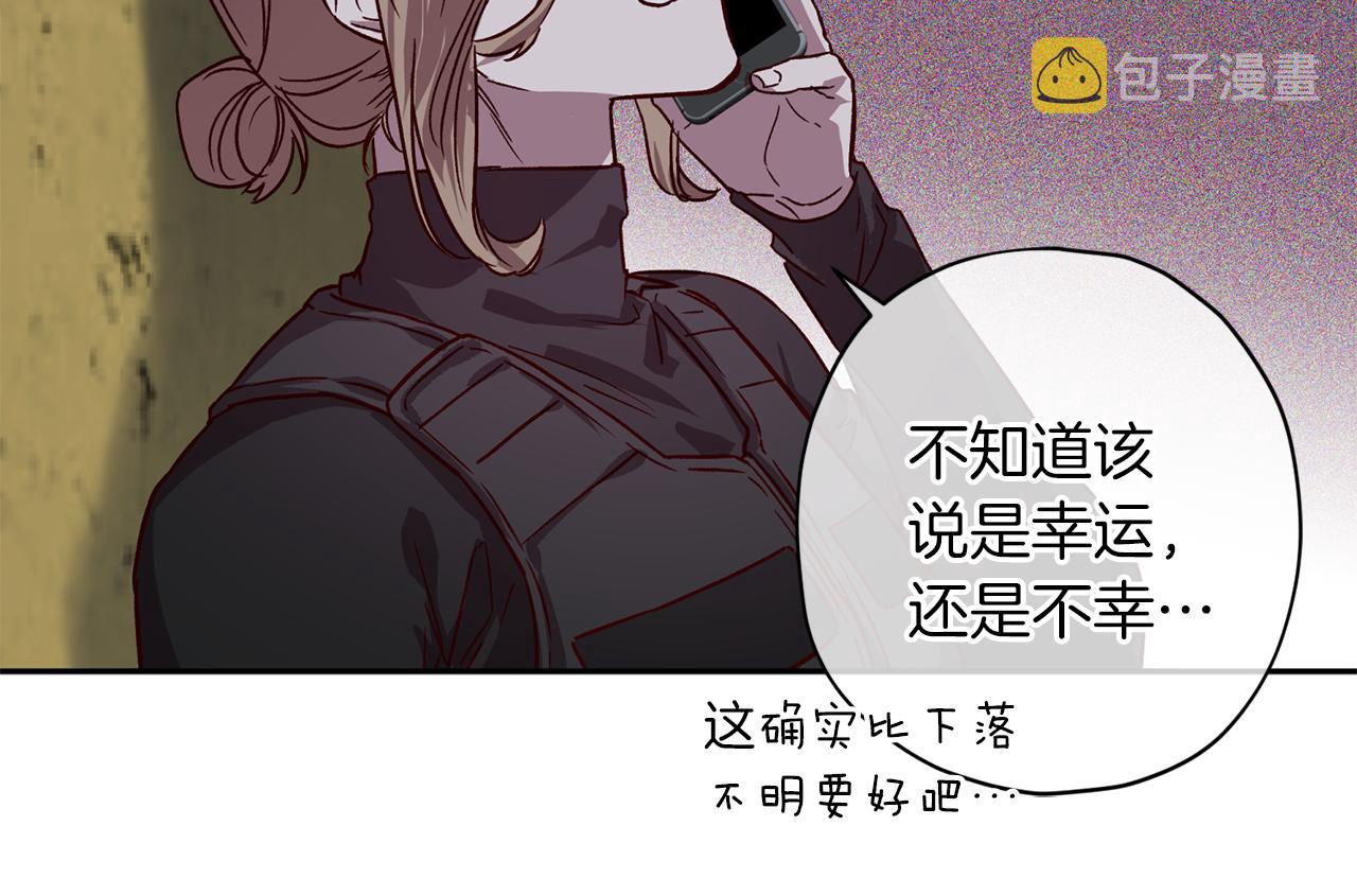 无效抵抗 - Escape,ray漫画,第74话 都可以救活1图