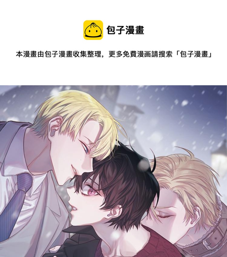 无效抵抗 - Escape,ray漫画,第38话 危险合约1图