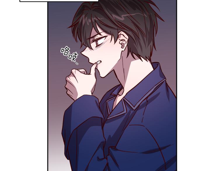 无效抵抗 - Escape,ray漫画,第25话 动摇2图