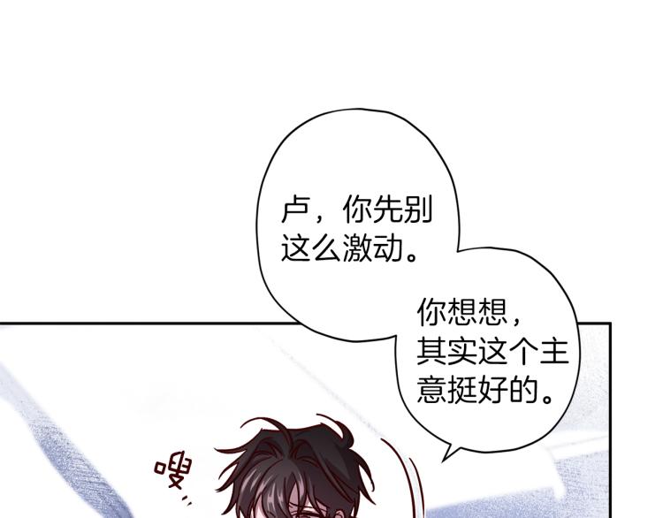 无效抵抗 - Escape,ray漫画,第37话 羊入虎口2图