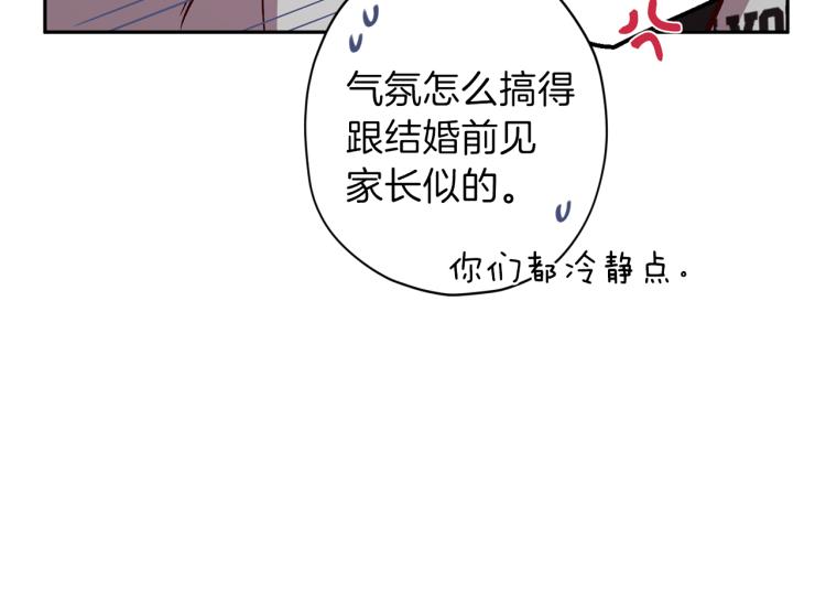 无效抵抗 - Escape,ray漫画,第37话 羊入虎口1图